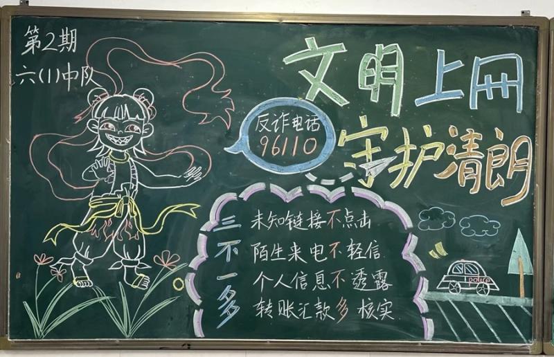 黑板报3.jpeg