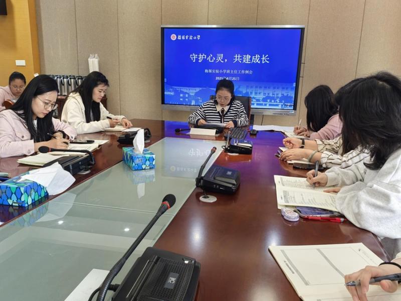 班主任分享交流 (5).jpg
